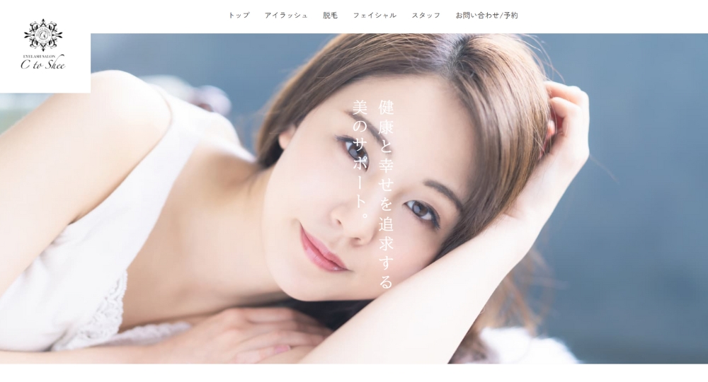 東大阪のメンズ脱毛C to Shee シートゥシー