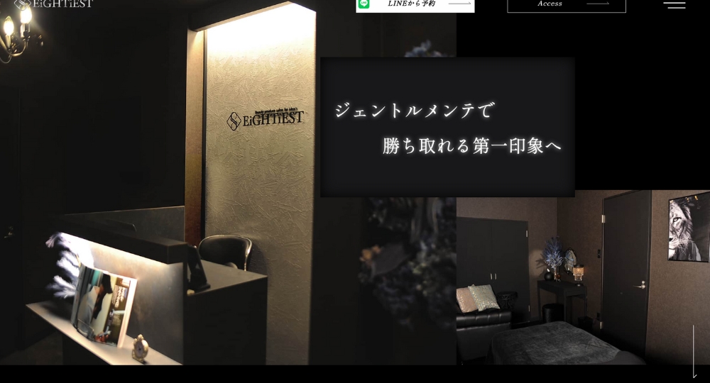 六本木のメンズ脱毛EiGHTiEST